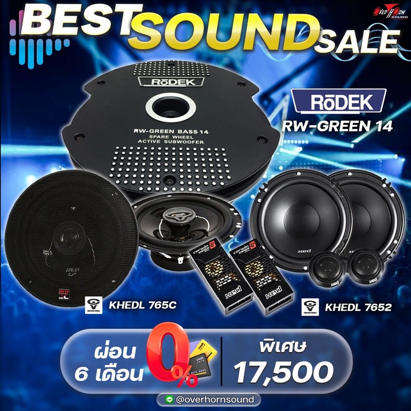 โปรโมชั่น ลำโพง ติดรถยนต์